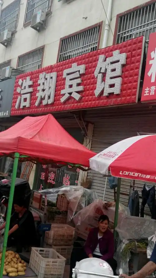 浩翔宾馆,电话,路线,公交,地址,地图,预定,价格,团购,优惠,浩翔宾馆在