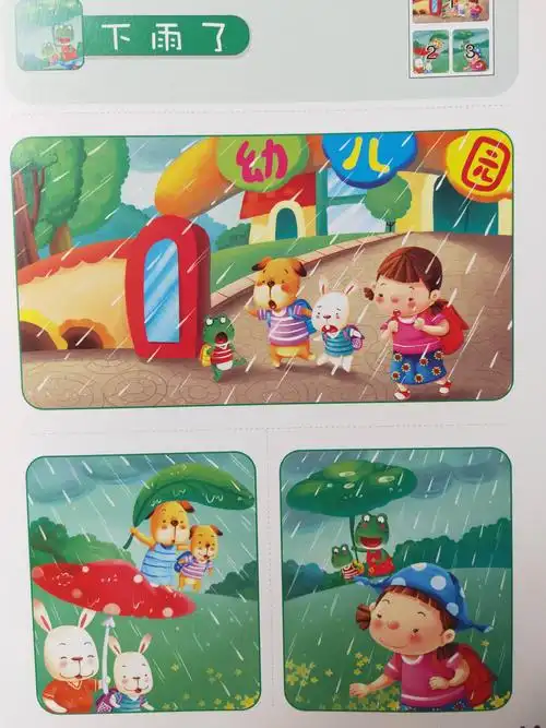 中班假期幼儿活动建议1