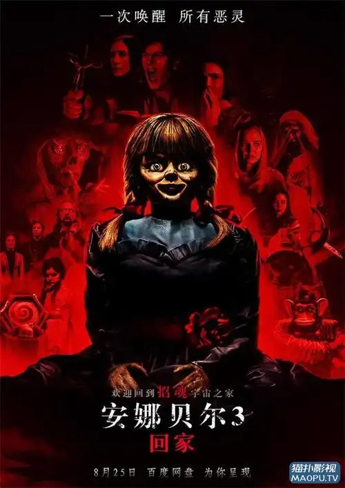 安娜贝尔 搜索结果 - 飘花电影网