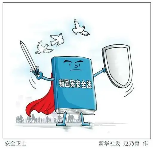 北善应学校召开"4.15全民国家安全教育日"安全教育活动