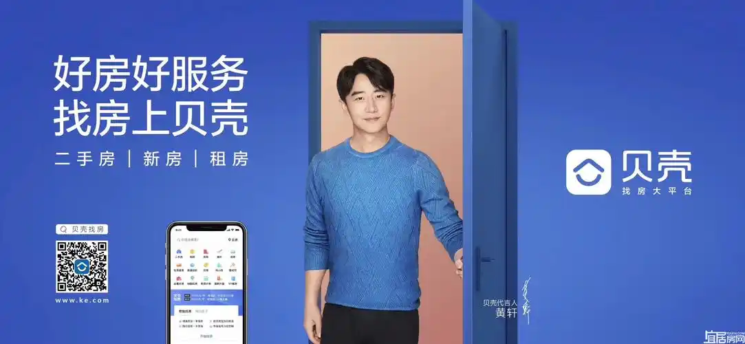 贝壳找房发布2019新春大片 携手黄轩演绎"家的前行"