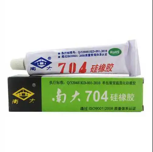 南大704硅橡胶防水绝缘灌封电子密封胶白色704硅胶704硅胶