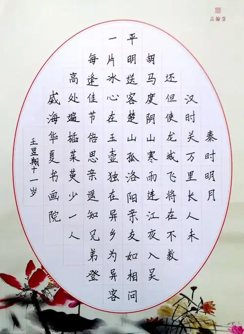 时间很快,一晃眼,假期的12次硬笔书法课程就结束了