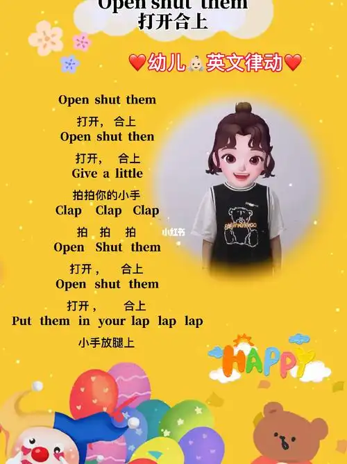 幼儿手指操英文歌早教儿歌薯条小助手