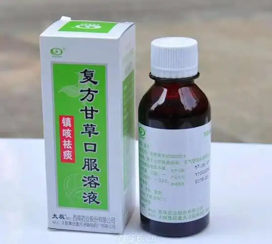 复方甘草口服溶液适合哪些人喝