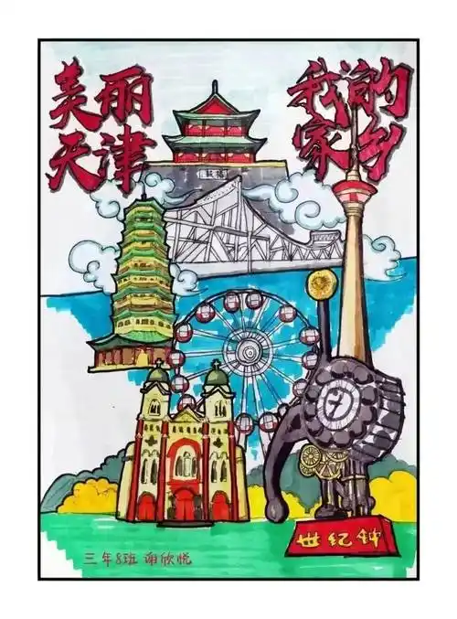 【艺韵和美】情融笔尖 绘美津城_天津_家乡_津沽