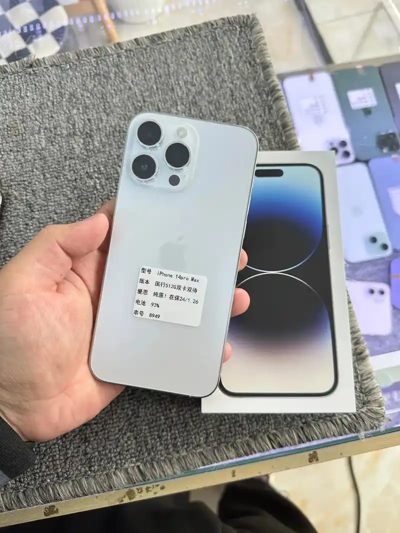 精品苹果14promax二手