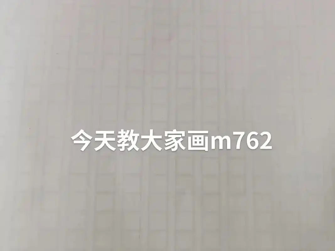 m762突击步枪 #原创不易请勿抄袭 #日常瞎画 #我是画 - 抖音