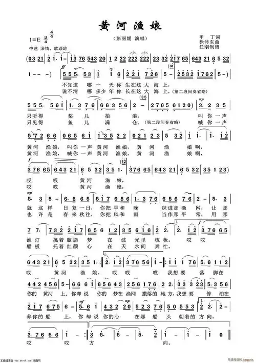黄河渔娘(艺术歌曲100首)