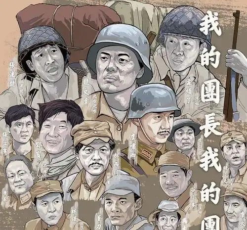 【易通慧谷】我的团长我的团电视剧之板绘