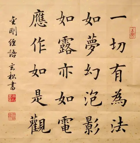 几幅佛教禅语小品,欢迎交流指点,现为江苏省书法家协会会员