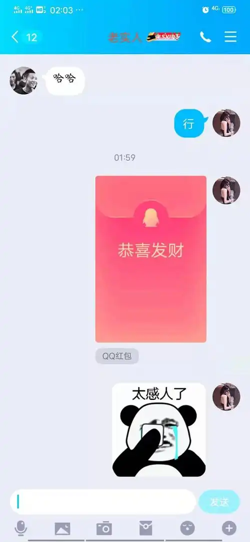 qq红包没人领还能转发这个功能你知道吗?