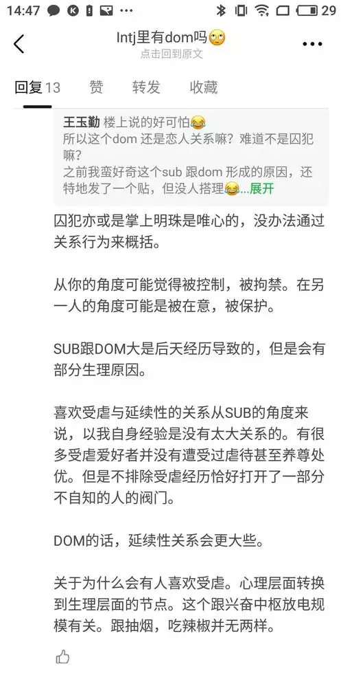 sub and dom 是在什么环境下催生的呢?刚刚看到本组有这一块.