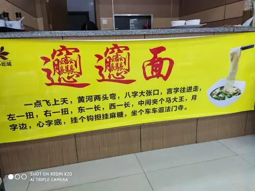 biangbiang面书写顺口溜.