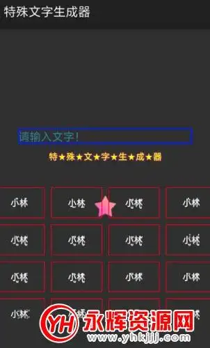 稀有单字id罗马音app是为喜欢玩吃鸡的小伙伴们打造的游戏id修改器