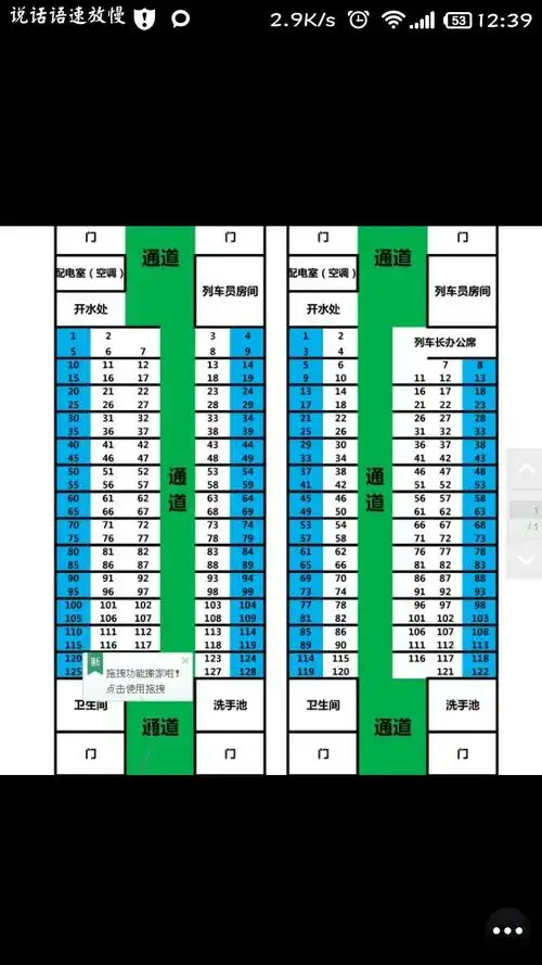 k1453列车13车84座靠窗户么?
