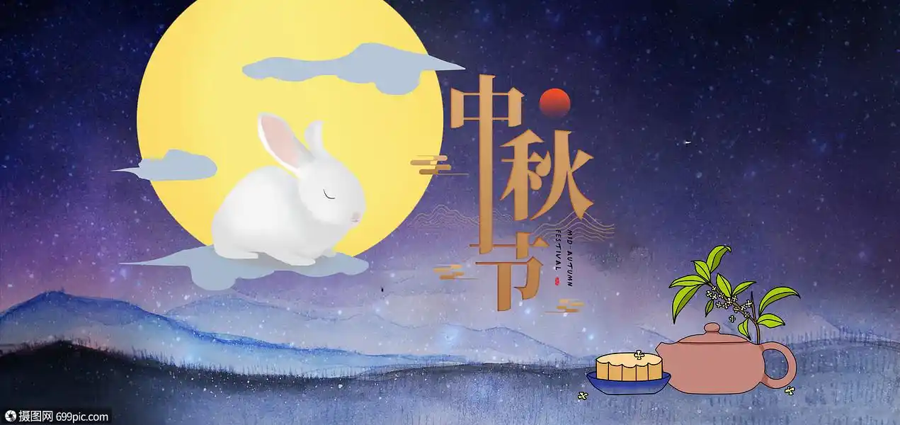中秋节月亮团圆高清图片素材