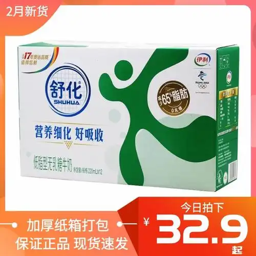 2月伊利舒化奶无乳糖牛奶全脂高钙富硒220ml*12盒无乳糖低脂牛奶