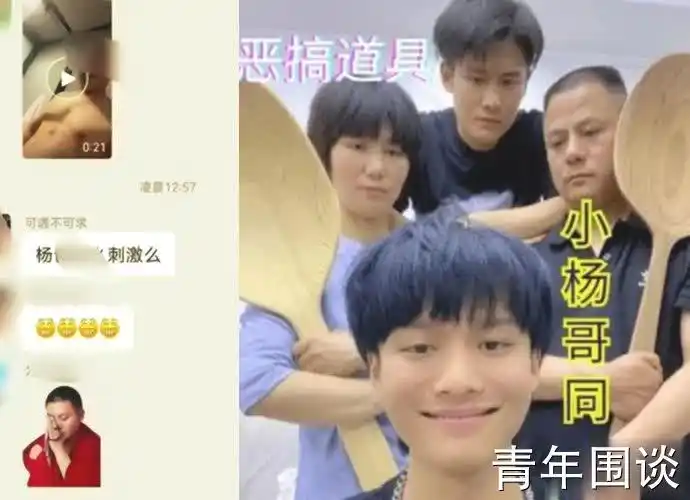小杨哥爸爸溜鸟视频误发业主群 网友直呼辣眼