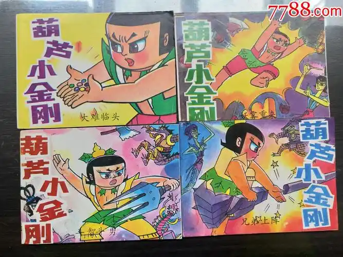 宇宙巨人希曼(21)￥68品99忍者神龟(9)￥309品99大力水手系列海怪