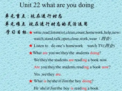 英语现在进行时