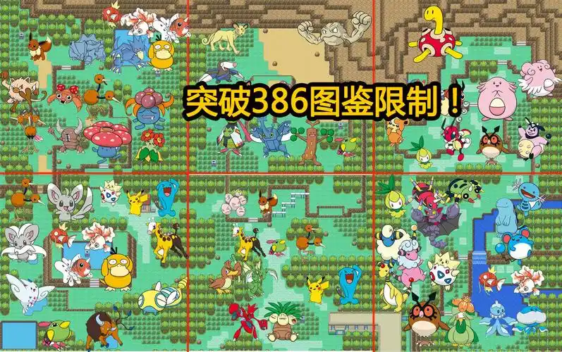 游漫谈gba口袋妖怪改版之漆黑的魅影成功源于这几处亮点