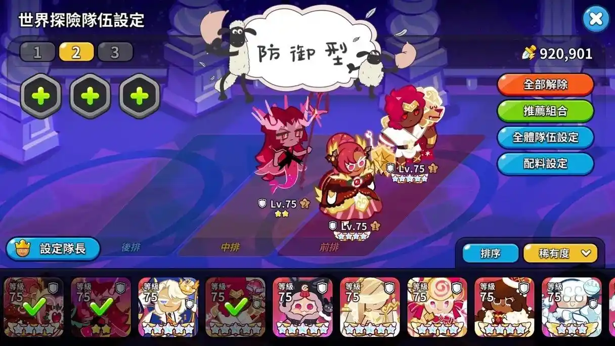 姜饼人王国饼干推荐篇.