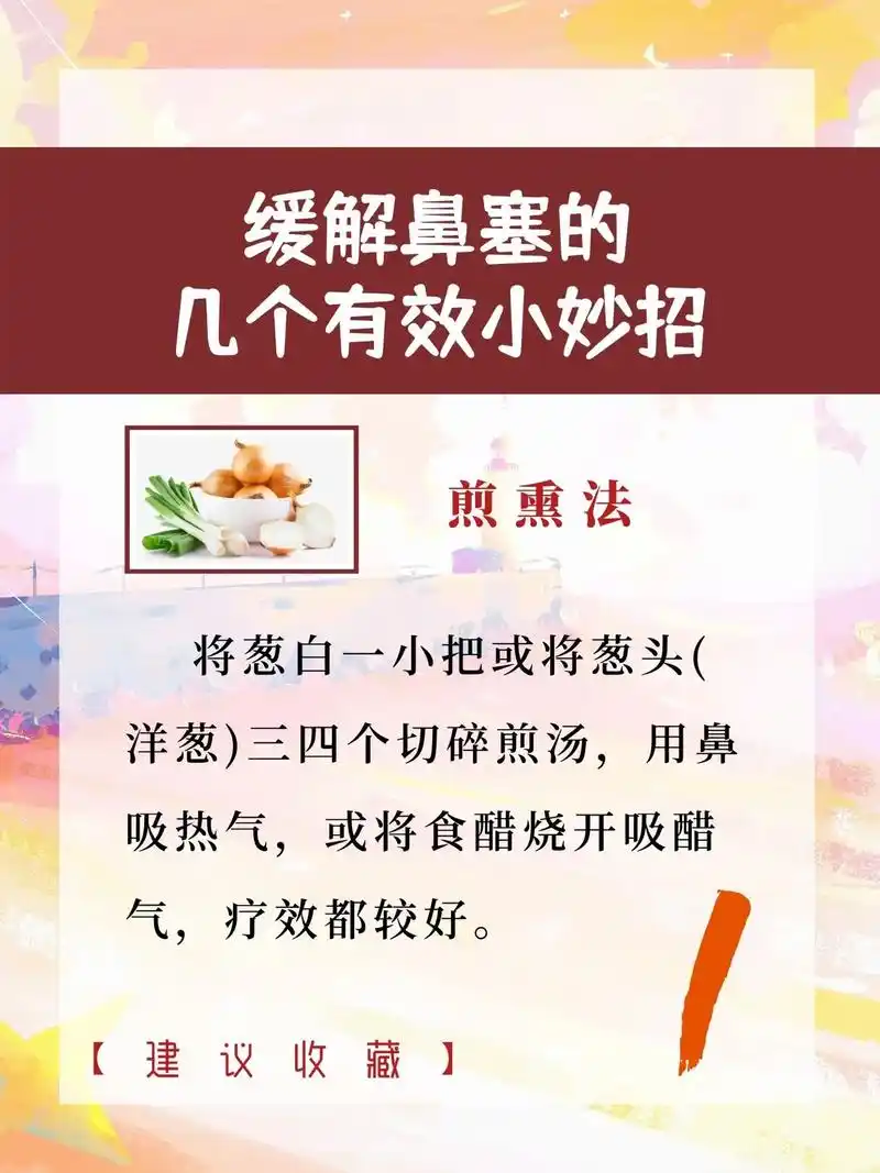 孩子鼻塞无法入睡?分享几个缓解鼻塞 - 抖音