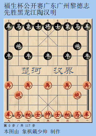 福生杯二日战报一众豪杰剑气如霜三晋名将怒发冲冠