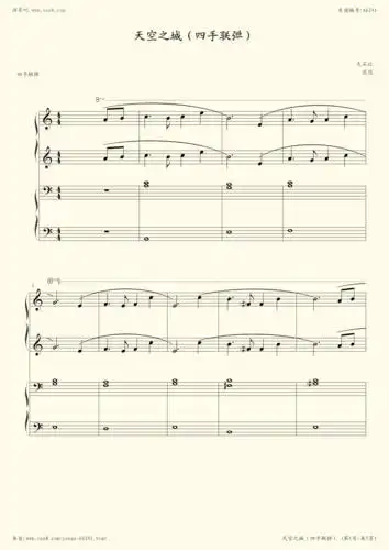 钢琴谱:天空之城(四手联弹)