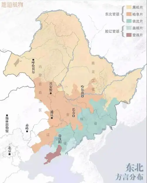东北方言分布图.