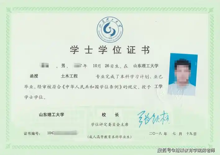 article title证书样本2本科毕业生符合学位申请条件,并经外语考试