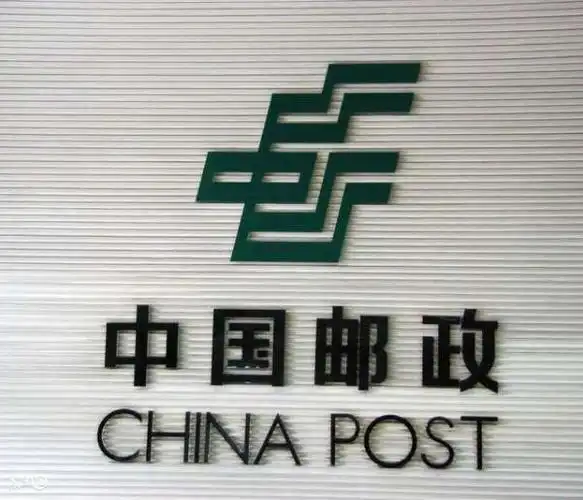 2018中国【邮政】校园招聘面试,看了录取不用愁!