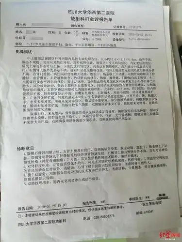 报告显示,童童被怀疑患上神经母细胞瘤,一种被称为婴幼儿"癌症之王