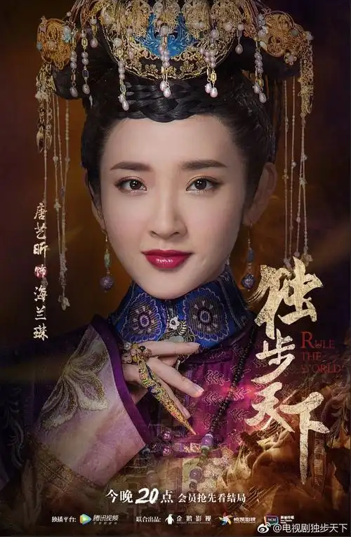 电视剧独步天下的照片 - 微相册