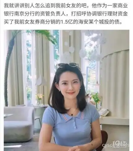 中山证券投行部销售也是蛮拼的