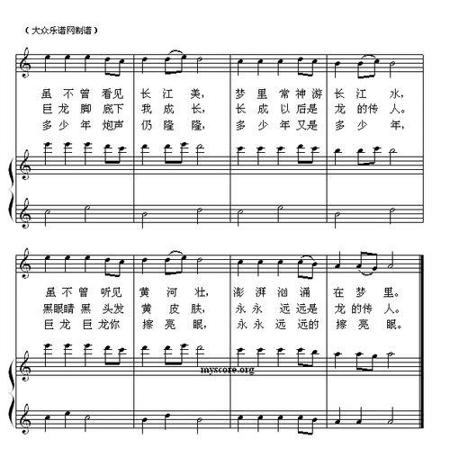 钢琴启蒙小曲 33 龙的传人 钢琴谱 简谱