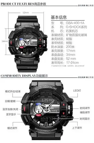 卡西欧 g-shock音乐蓝牙多功能石英男表