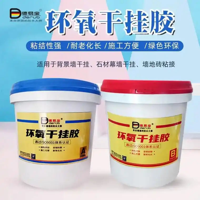 石材干挂件 #干挂胶#ab - 抖音