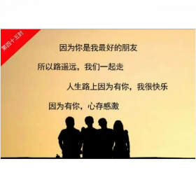 人生难得一知己