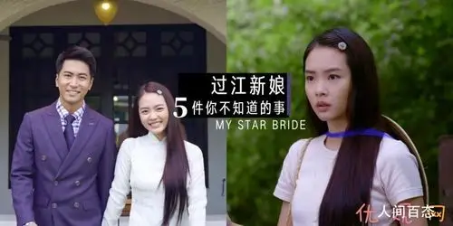 新加坡剧《过江新娘》正在热播 五件事鲜为人知