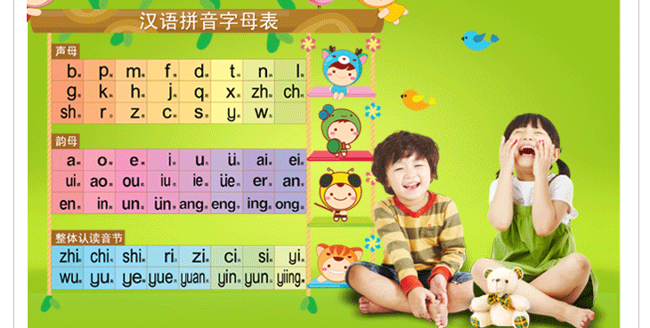 直销lc6001可移除墙贴儿童早教壁纸汉语拼音字母卡通墙纸幼儿园