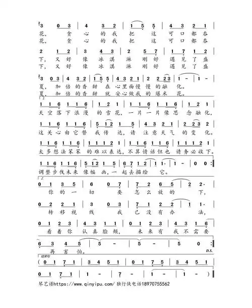 爆米花歌曲简谱歌词作词:冷子夕作曲:冷子夕编曲:杨烊吉他:牛子健和声