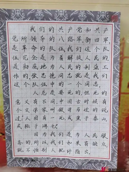 首阳山街道举办学党史感党恩硬笔书法比赛