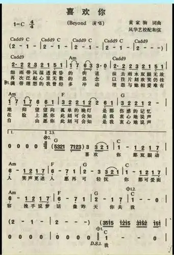 谁有口风琴37键黄家驹《喜欢你》的简谱