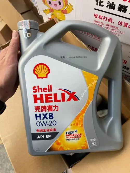 壳牌喜力hx80w20型号先进全合成4l