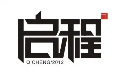 求启程 二字漂亮图片! 两字要一样大