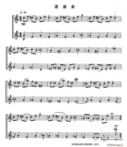 谐谑曲重奏长笛谱