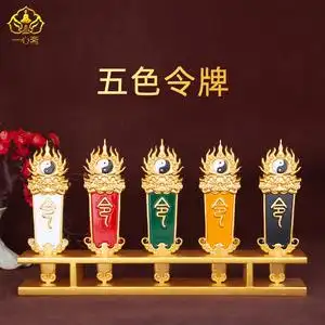 实木五路令牌仙家五色令旗敕令摆件堂口立堂用品施令法器五行令箭