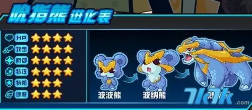 少年精灵王新手指南进阶篇选择主宠